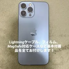 iPhone 13 Pro Max 256GB SIMフリー　外装ランクA