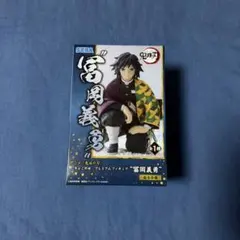 鬼滅の刃 プレミアムちょこのせフィギュア 柱合会議 富岡義勇