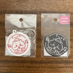 ちいかわ飯店 アクリルキーホルダー、ステッカー　セット