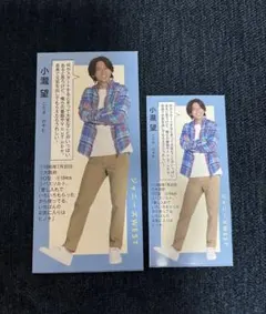 WEST. 小瀧望　厚紙カード