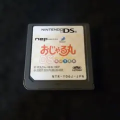 ★DS★おじゃる丸DS おじゃるとおけいこ あいうえお