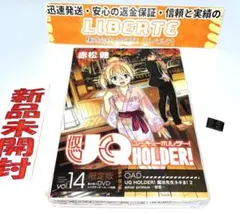 UQ HOLDER! 限定版　コミック＆DVD 2026年最新】dvd付き uq holder! 限定版の人気アイテム - メルカリ
