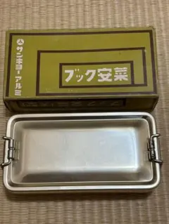 2025年最新】三協アルミ弁当箱の人気アイテム - メルカリ