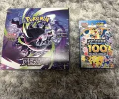 早い者勝ち！】新品未開封シュリンク付BOX アビスアイ+スタートデッキ
