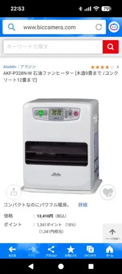 Aladdin アラジン 石油ファンヒーター AKF-P328N 2026年最新】AKF-P328Nの人気アイテム - メルカリ