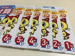 【新品未使用】あかねこ計算スキル １年〜６年 1学期セット(バラ売り可)のサムネイル