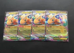ポケモンカード　メガカイリューex RR まとめ売り　4枚セット　MEGA