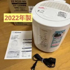2026年最新】EE-RQ35-WAの人気アイテム - メルカリ