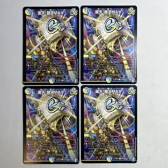 2026年最新】護天!銀河maxの人気アイテム - メルカリ