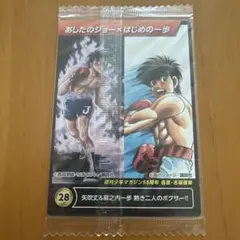 2026年最新】はじめの一歩 カードの人気アイテム - メルカリ
