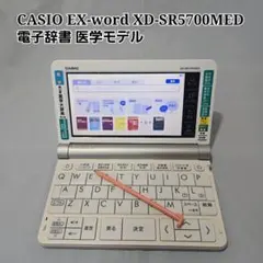 2026年最新】電子辞書 医学 xd-sr5700medの人気アイテム - メルカリ