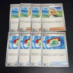 ポケモンカード リーリエの決心 ポケパッド 8枚セットのサムネイル