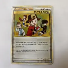 2026年最新】モノマネむすめ legendの人気アイテム - メルカリ