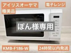 M019 Panasonic 電子レンジ 2023年 NE-FL1A-W 美品 - メルカリ