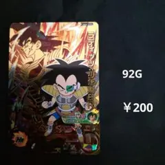 UM6-JCP4【ラディッツ少年期BR】