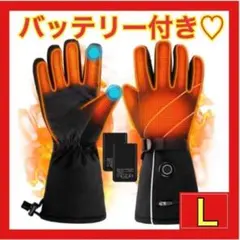 ♡アウトドアやスポーツに最適♡ 電熱 グローブ 【L】バッテリー付き r