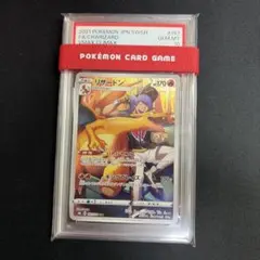 2026年最新】リザードンchr psa10の人気アイテム - メルカリ