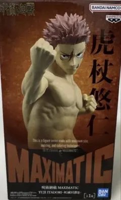 呪術廻戦 MAXIMATIC 虎杖悠仁 1/8