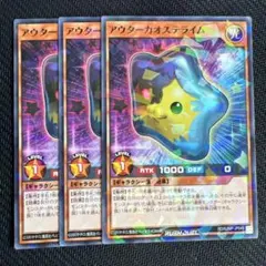 遊戯王ラッシュデュエル 「アウターカオステライム」 - メルカリ