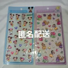 硬いシール　3D　立体シールミッキー・ミニー とディズニープリンセス　2枚セット