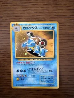 カメックス_「とりかえっこプリーズ」 キャンペーンカード PROMO 第1世代… 2026年最新】とりかえっこプリーズ カメックスの人気アイテム - メルカリ