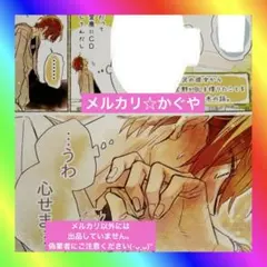 佐々木と宮野【ノベル2年生☆とらのあな限定☆非売品イラストカード】