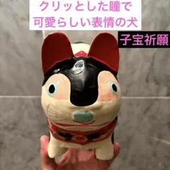 縁起物郷土玩具　クリッとした瞳で可愛らしい表情の犬張子の置物 民芸品 牡丹絵子宝のサムネイル