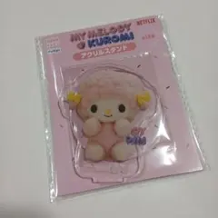 マイメロ　クロミ　アクリルスタンド　ピアノちゃん　Netflixシリーズ