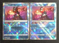 【スターターセット未来のミライドン】かがやくゲッコウガ　かくしふだ　2枚セット①