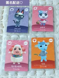 あつまれどうぶつの森　amiiboカード　 ジャック　みすず　ちゃちゃまる　レム