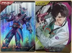 ガヴへクセンハイム&I'm a 仮面ライダー！PRセット　ガンバレジェンズ