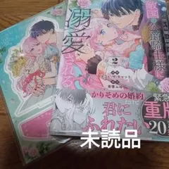 マーガレット2015年20号 アイドリッシュセブン ポストカード 付き