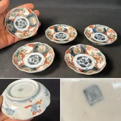南風窯 色絵伊万里 小皿揃 10客 共箱付 12cm R8SB374 - メルカリ