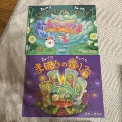 2026年最新】やさしい森のおはなしの人気アイテム - メルカリ