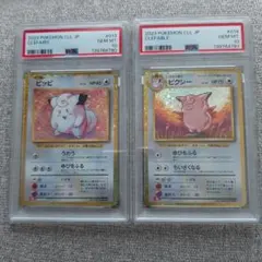 ピッピ R CP6 20th Anniversary 061/087 PSA10 - メルカリ