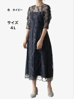 パーティードレス　お呼ばれドレス