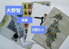 2026年最新】大野智 個展 クリアファイルの人気アイテム - メルカリ