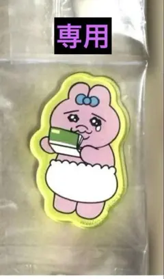 【専用】んぽちゃむ きみまろ キャラマグネッツ マグネット残高