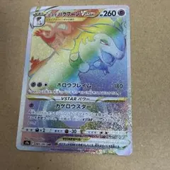 ポケカ ヒスイバクフーンVSTAR HRのサムネイル