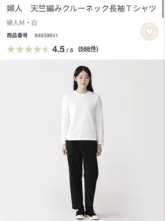 【2枚セット】無印良品 天竺編みクルーネック長袖Ｔシャツ