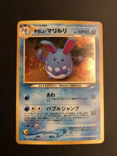 2026年最新】旧裏やさしいマリルリの人気アイテム - メルカリ