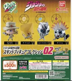 ジョジョの奇妙な冒険 スタンドフィギュアコレクション02