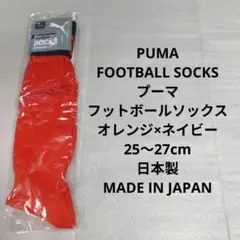 【新品】 PUMA プーマ フットボール ソックス 25〜27cm