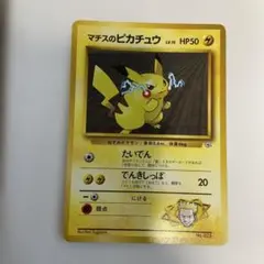 2026年最新】マチスのピカチュウの人気アイテム - メルカリ