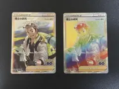 ポケモンカード　博士の研究　ウィロー博士　hr sr