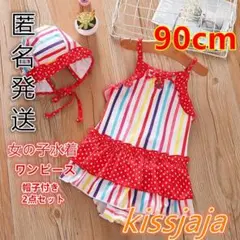 新品 90cm子供水着 女の子 水着フリルワンピース 可愛い 海 プール 虹色