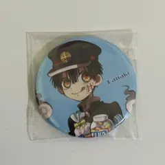 地縛少年花子くん 缶バッジ ホワイトデー