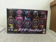 DXアナザーウィッチセット