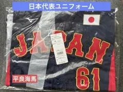 牧秀悟 侍ジャパン レプリカユニフォーム ビジター Lサイズ