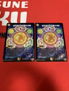 パーフェクトボルフェルノ